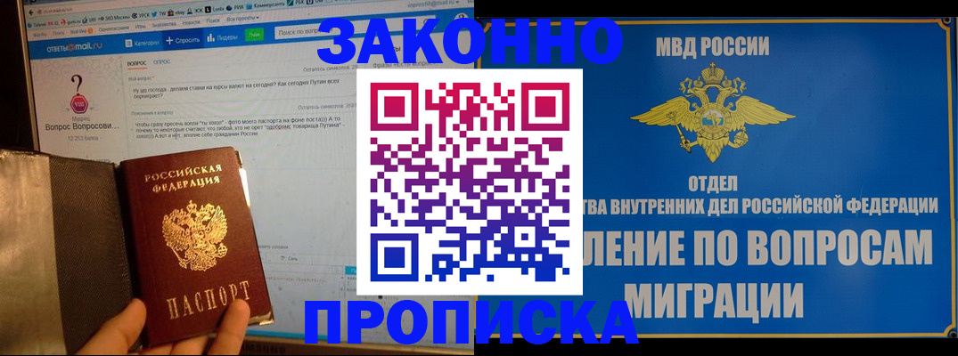 временная регистрация надежно в Гурьевске