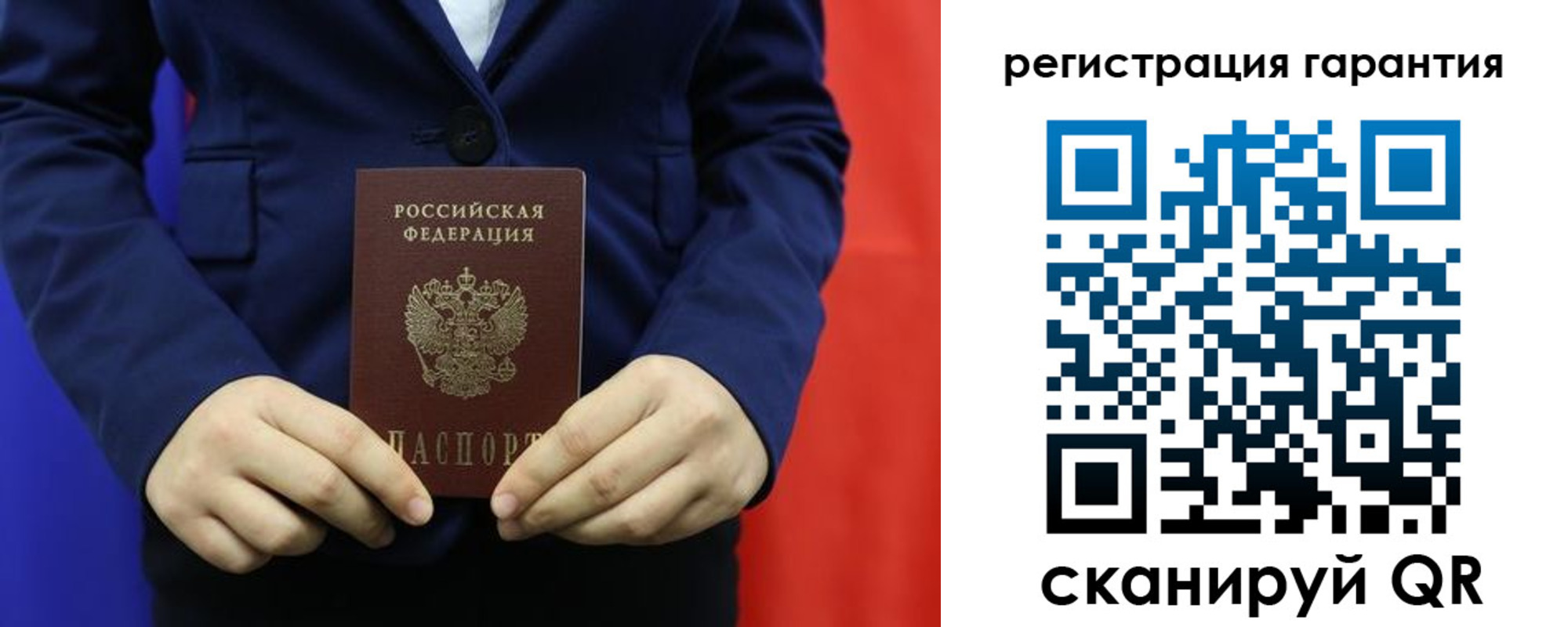 миграционный учет в Гурьевске