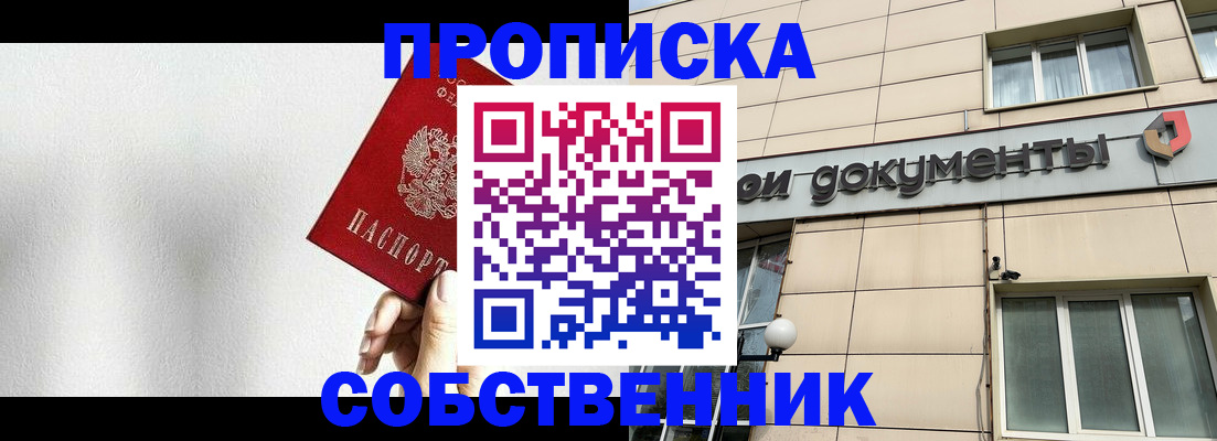 регистрация для школы в Гурьевске