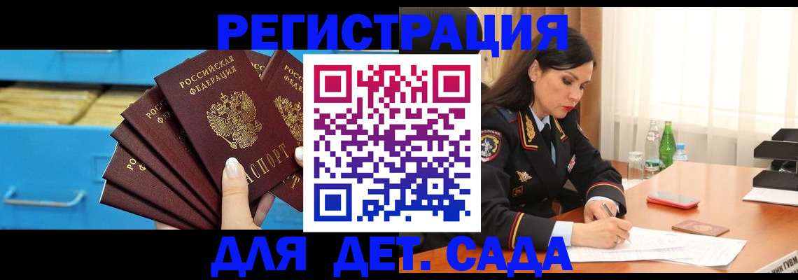 временная регистрация в квартире в Гурьевске