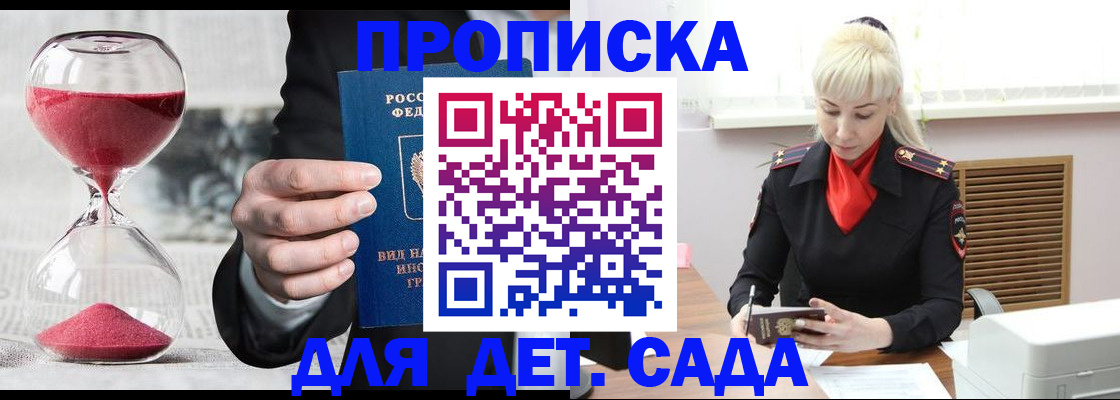 временная регистрация законно в Гурьевске