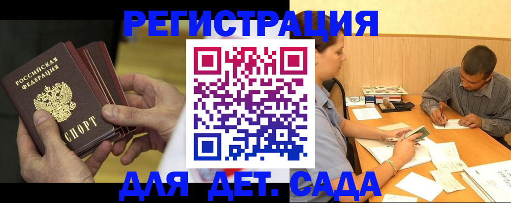 временная регистрация законно в Гурьевске