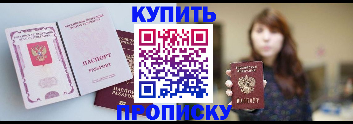 прописка регистрация в Гурьевске