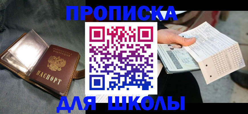 временная регистрация надежно в Гурьевске